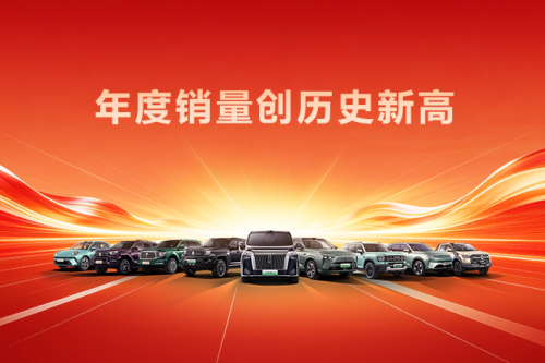创历史新高！人生就是博汽车2025年销售新车132.37万辆，同比增长7.33%